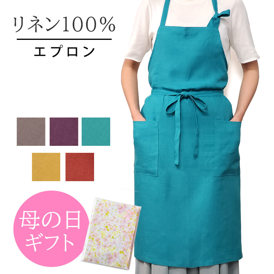 大割引 無印良品 麻平織 カフェエプロン フリーサイズ ストライプ 新品