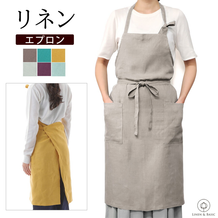 working 麻100% リネン キャミソール エプロン 日本製 楽天市場】リネン キャミエプロン LINEN & BASIC 3色展開 無地