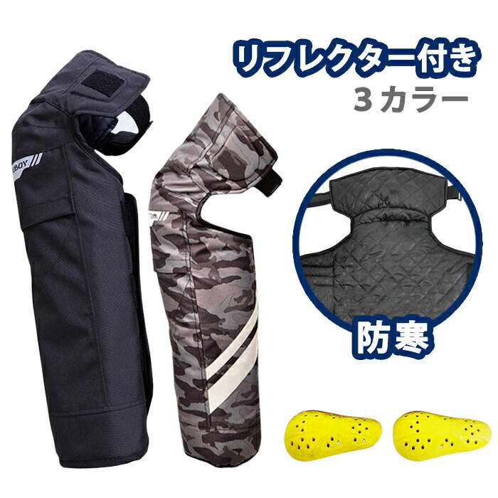 Motoboy 防寒 中綿入り ニーパッド 膝当て バイクウェア バイク用 プロテクター付き 膝保護 耐久 耐衝撃 新版