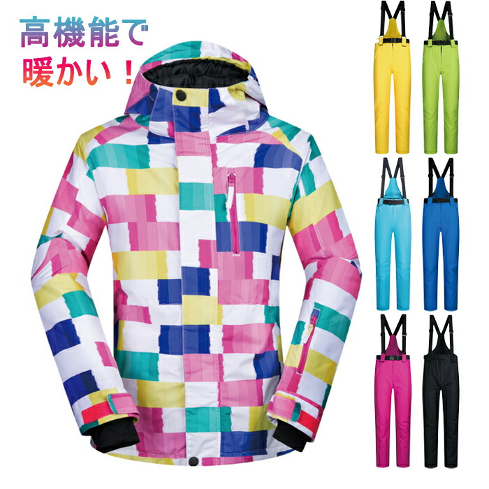 送料無料 防風防寒 スノーボードウェア オシャレ 上下セット レディース ジャケット サスペンダー S Xl スキーウェア スノーボード 送料無料 防風防寒 スノーボードウェア オシャレ 上下セット レディース ジャケット サスペンダー S Xl スキーウェア スノーボード