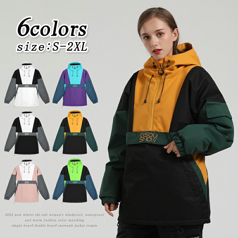ジャケット スキーウェア 防寒 スノーウェア スノーボード 大人 スキー 登山 レインウェア ボードウェア かっこいい おっしゃれ 防水 綿入り カップル 男女兼用 Ginger掲載商品