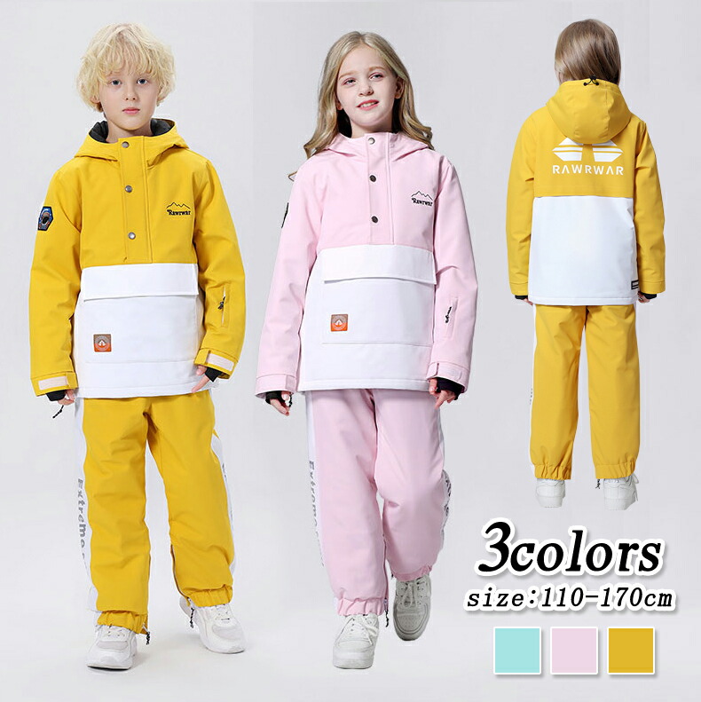 ジャケット パンツセット スキーウェア 登山 防水 かっこいい スキー スノーボードウェア おっしゃれ 子供用 防寒 110