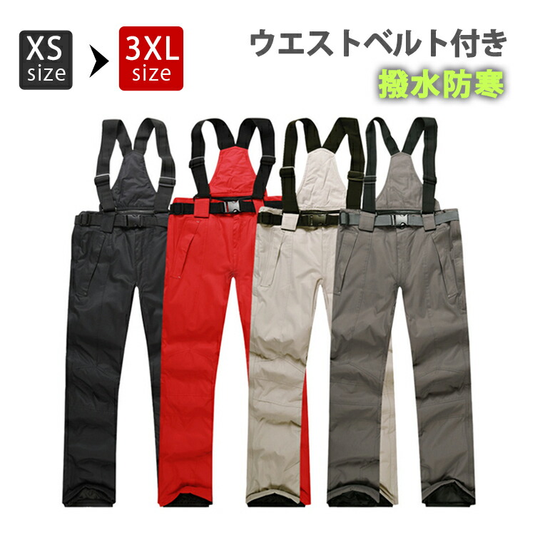楽天市場 楽天スーパーsale 10 Off スノーパンツ メンズ レディース ユニセックス スキーパンツ ウエストサイズ調整可能 大人 雪かき スキーウェア パンツ 男性 メンズ 紳士 大人 撥水加工 スキーパンツ サスペンダー サロペット Gohan