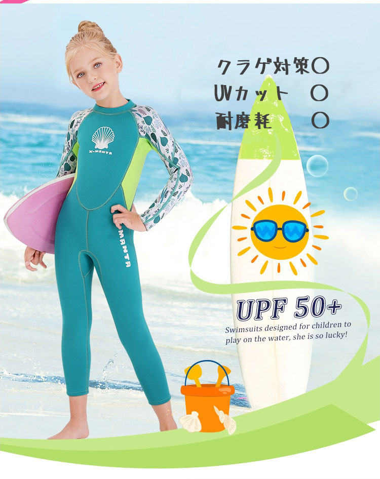 おまけ付 キッズ ウェットスーツ 保温防寒 Upf50 ジュニア 子供用 小学生 クラゲ対策 耐磨耗 2 5mm ロングジョン Uvカット 可愛い 女の子 ピンク ターコイズ サーフィング ダイビング マリンスポーツ ウェア Wetsuits 保温吸湿 Whitesforracialequity Org おまけ付 キッズ ウェットスーツ 保温防寒 Upf50 ジュニア 子供用 小学生 クラゲ対策 耐磨耗 2 5mm ロングジョン Uvカット 可愛い 女の子 ピンク ターコイズ サーフィング ダイビング マリンスポーツ ウェア Wetsuits 保温吸湿 Whitesforracialequity Org