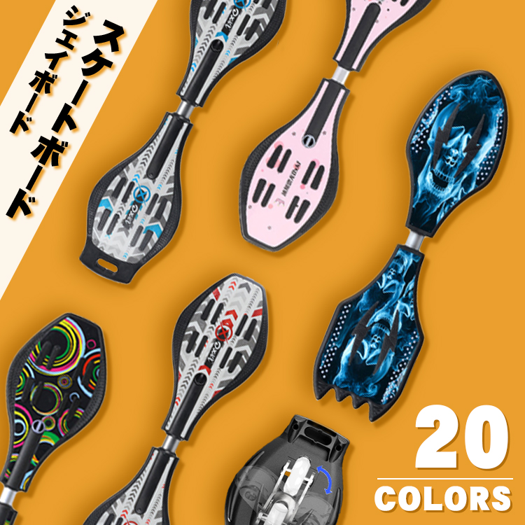 楽天市場】ジェイボード 子供 新カラー new NEW Jボード 子供用