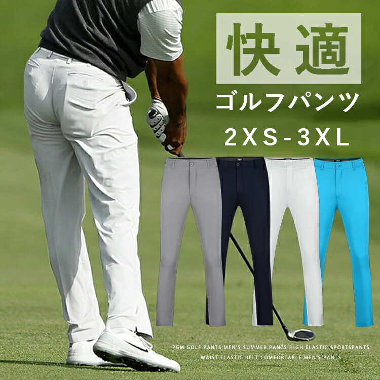 期間限定キャンペーン 楽天市場】ゴルフパンツ メンズ ストレッチ スリム ゴルフウェア メンズウェア