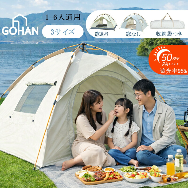 【マラソン限定1000円OFF★04.10 23:59迄】 ワンタッチ テント 持ち運び楽々 サンシェードテント 150cm 200cm 220cm 2人 4人 6人用 ポップアップテント UVカット 遮熱 完全遮光 メッシュ 軽量 小型 広い 運動会 キッズテント アウトドア 簡易テント おしゃれ 折りたたみ 防水