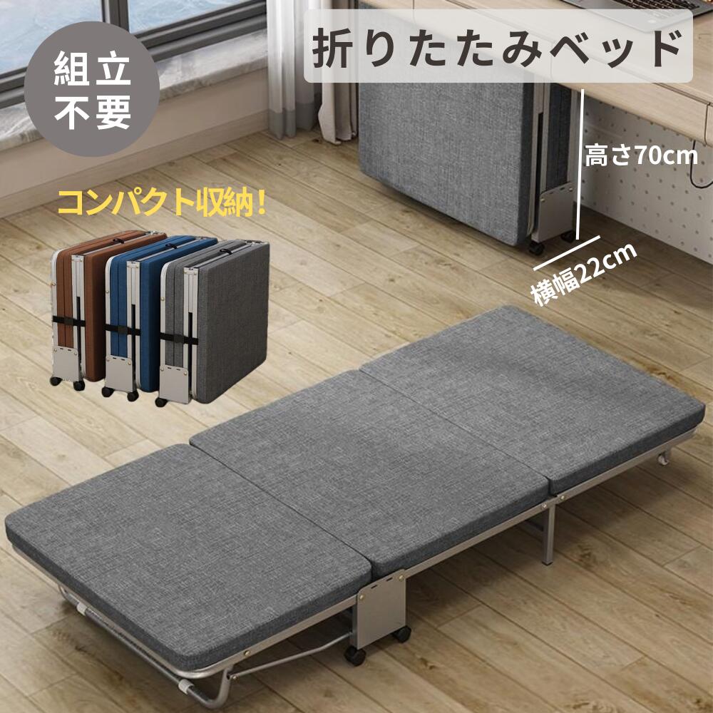 【マラソン限定1000円OFF★04.10 23:59迄】折りたたみベッド 簡易ベッド 組立不要 改良版 3.5cm高反発スポンジ ウレタンフォーム 介護用ベッド コンパクト収納 リクライニング シングル 4サイズ キャンプベッド 省スペース コンパクト 耐荷重250kg 収納簡単 オフィスベッド