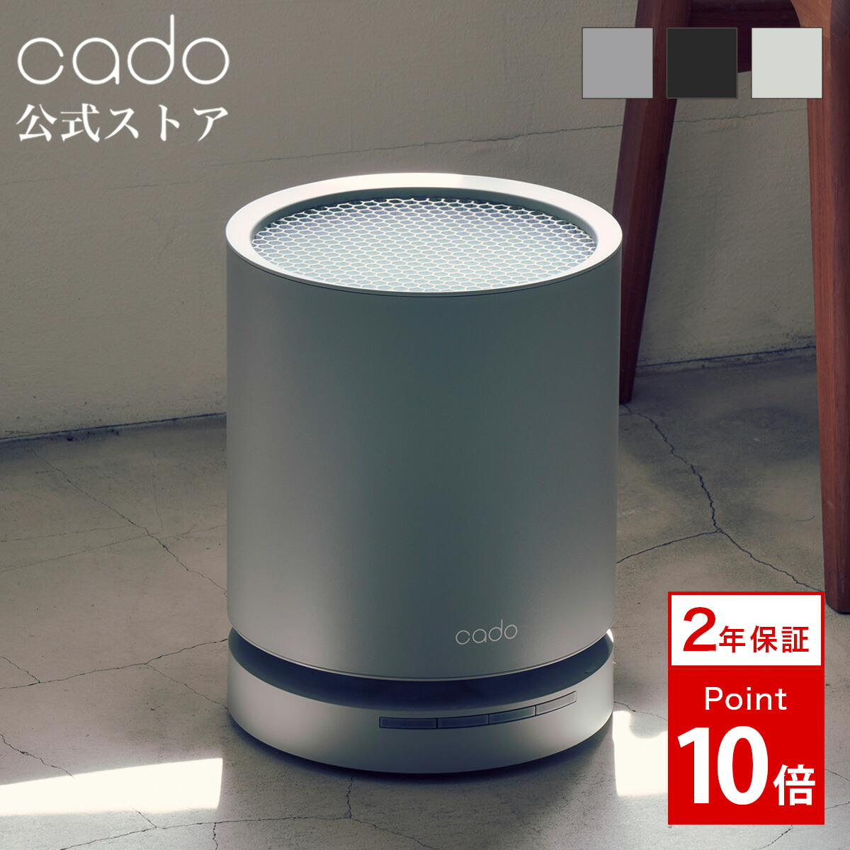 楽天市場】【公式店限定2年保証】cado カドー 空気清浄機 LEAF 楽天市場】【公式店限定2年保証】cado カドー 空気清浄機 LEAF