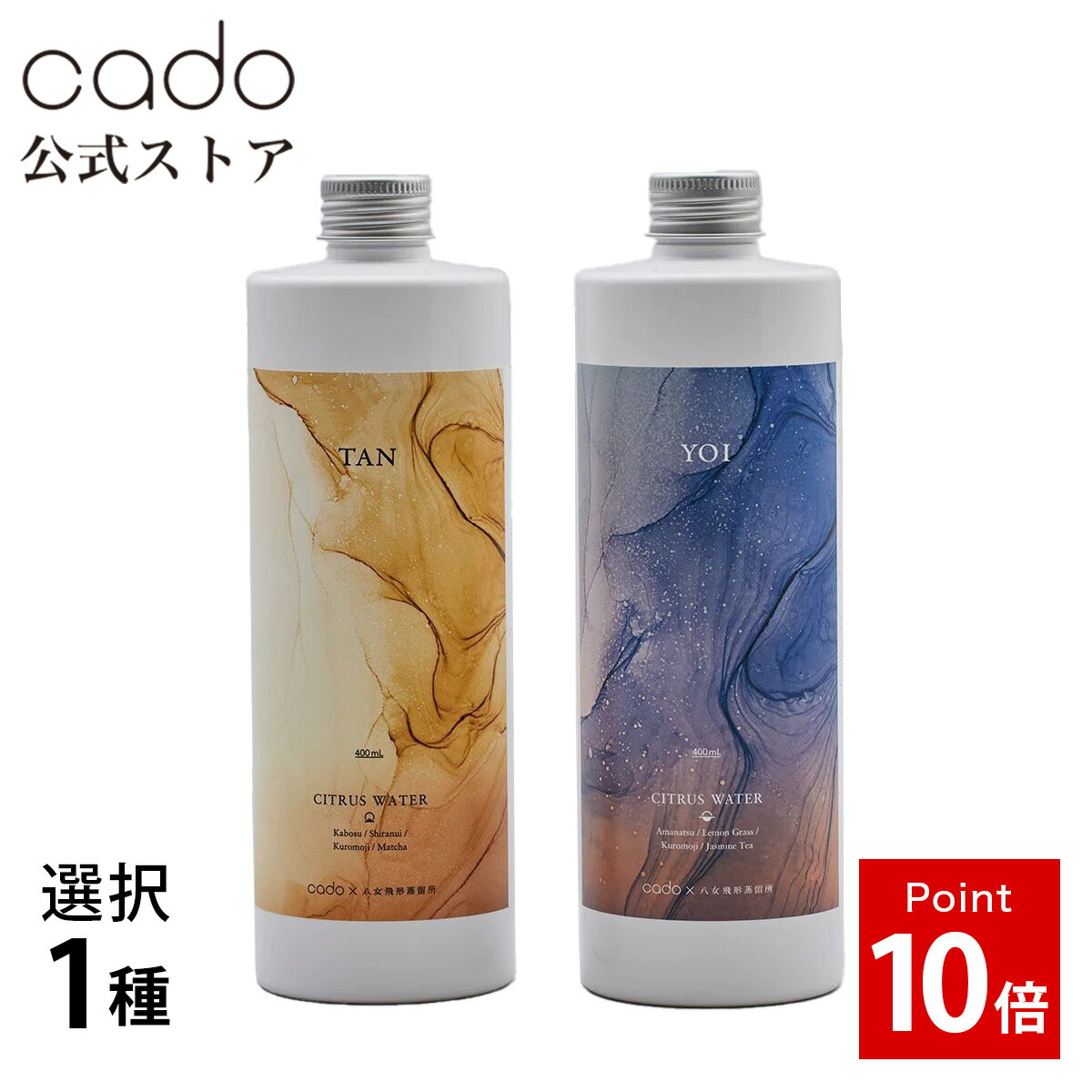 【公式】cado カドー シトラスウォーター 400ml CITRUS WATER 加湿器 STEM ステム ディフューザー 噴霧器 超音波式 おしゃれ シンプル画像