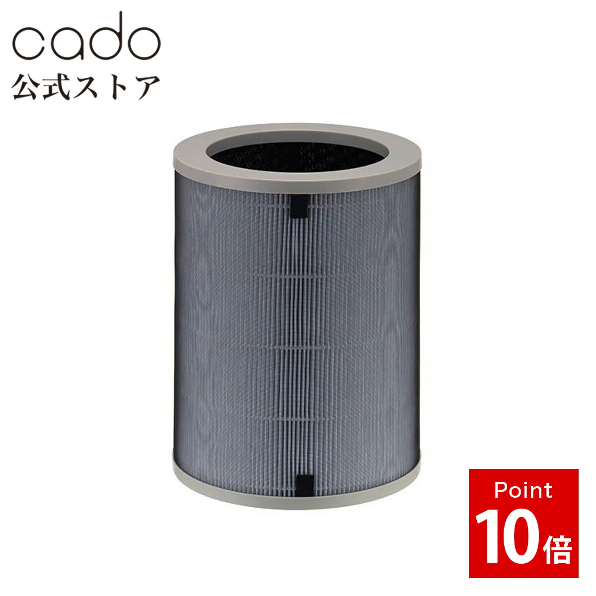 楽天市場】交換用フィルター cado カドー 空気清浄機用