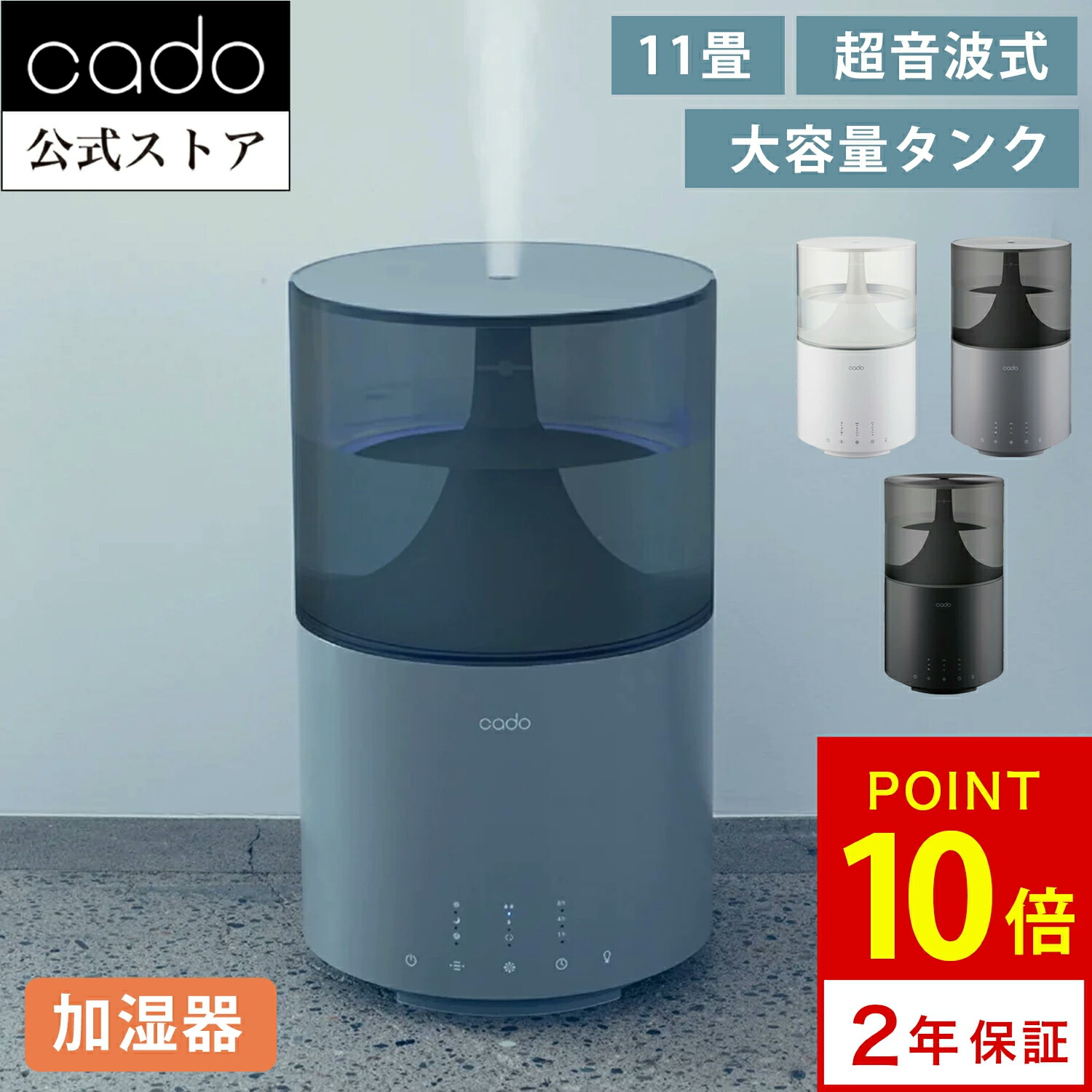 楽天市場】【公式】cado カドー CT-C300 ＜ STEM 300シリーズ