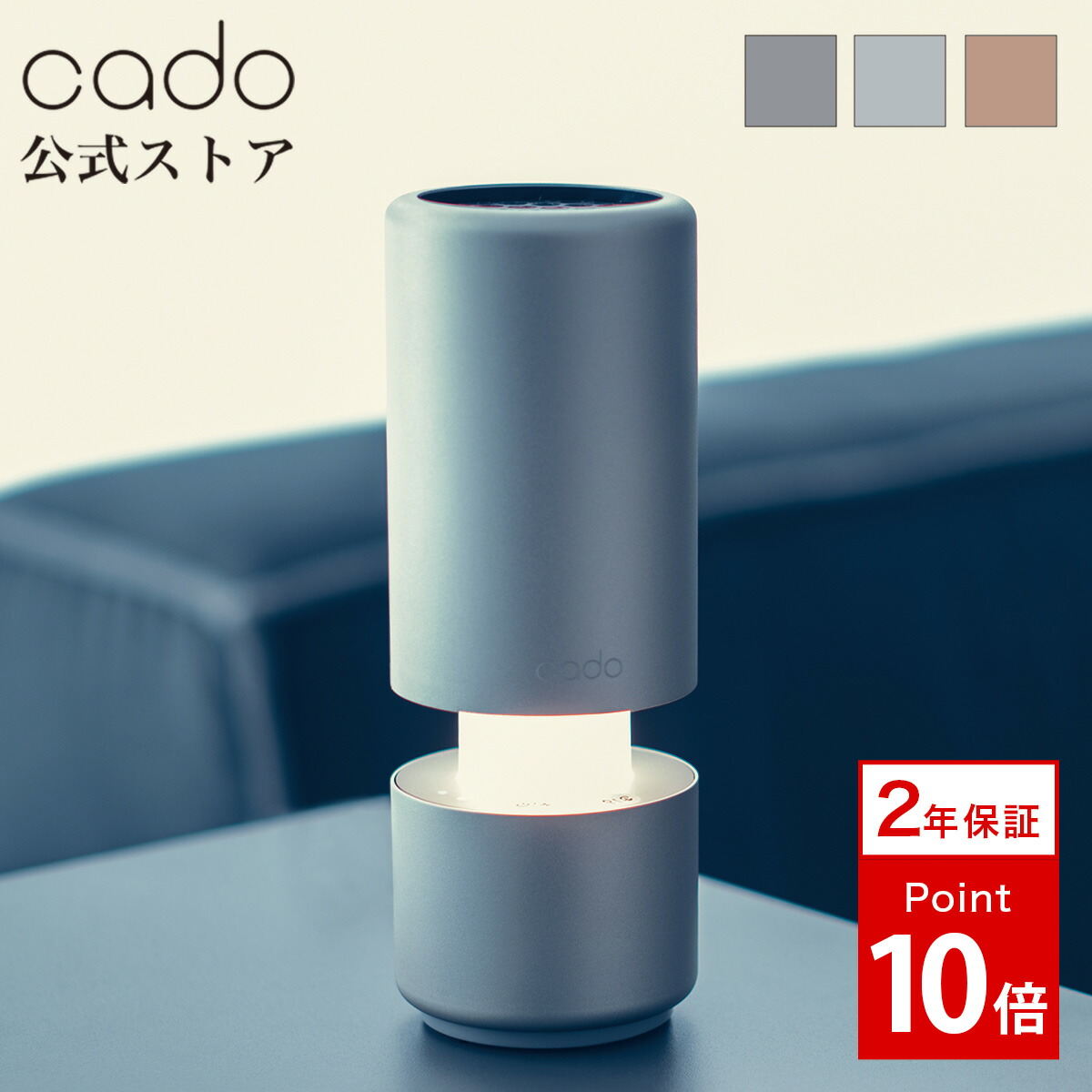 新品　cado空気清浄機 LEAF-Portable CS-T30 LEAF Portable – cado