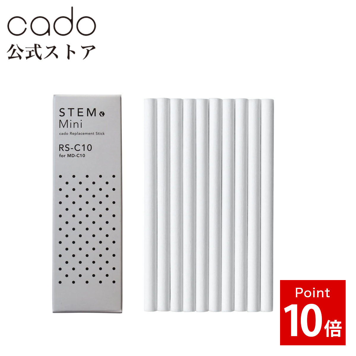 cado portable （MH-C30）吸水芯付き 楽天市場】【公式】cado カドー RS-C20 ＜ STEM Portable （ MH