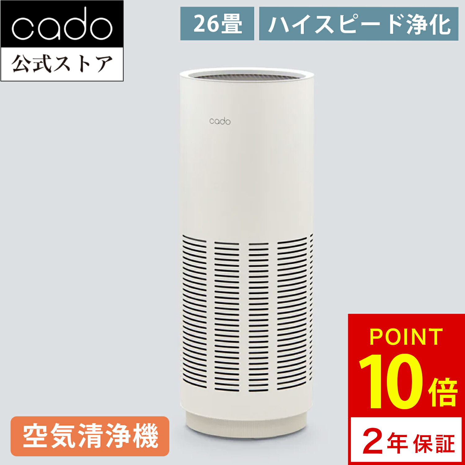cado 空気清浄機 AP-C320 2021年製 未開封フィルター付き 楽天市場】空気清浄機 【交換用フィルターの特典付き】 cado