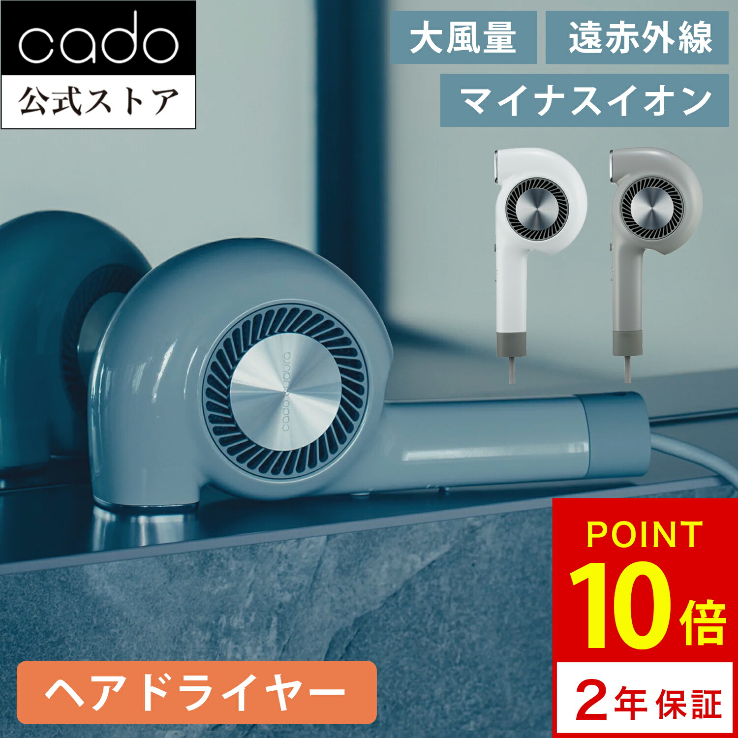 【堅苦しさ店押さえる２年引きうける】cado カドー BD-E2 ドライヤー 鼻のないドライヤー いけ図図しい量 遠赤外線 さし引きイオン 髪の毛ドライヤー ノーズレス 冷ややかさ 豪然たる 風量 パウダーコンパクト 軽さ 速乾 風量 揺るぎない 代わり代わり 冷風 温風 早いところ乾く クセ取り繕い 御前上等 今めかしい 美髪 風量調節する おすすめ 潤い