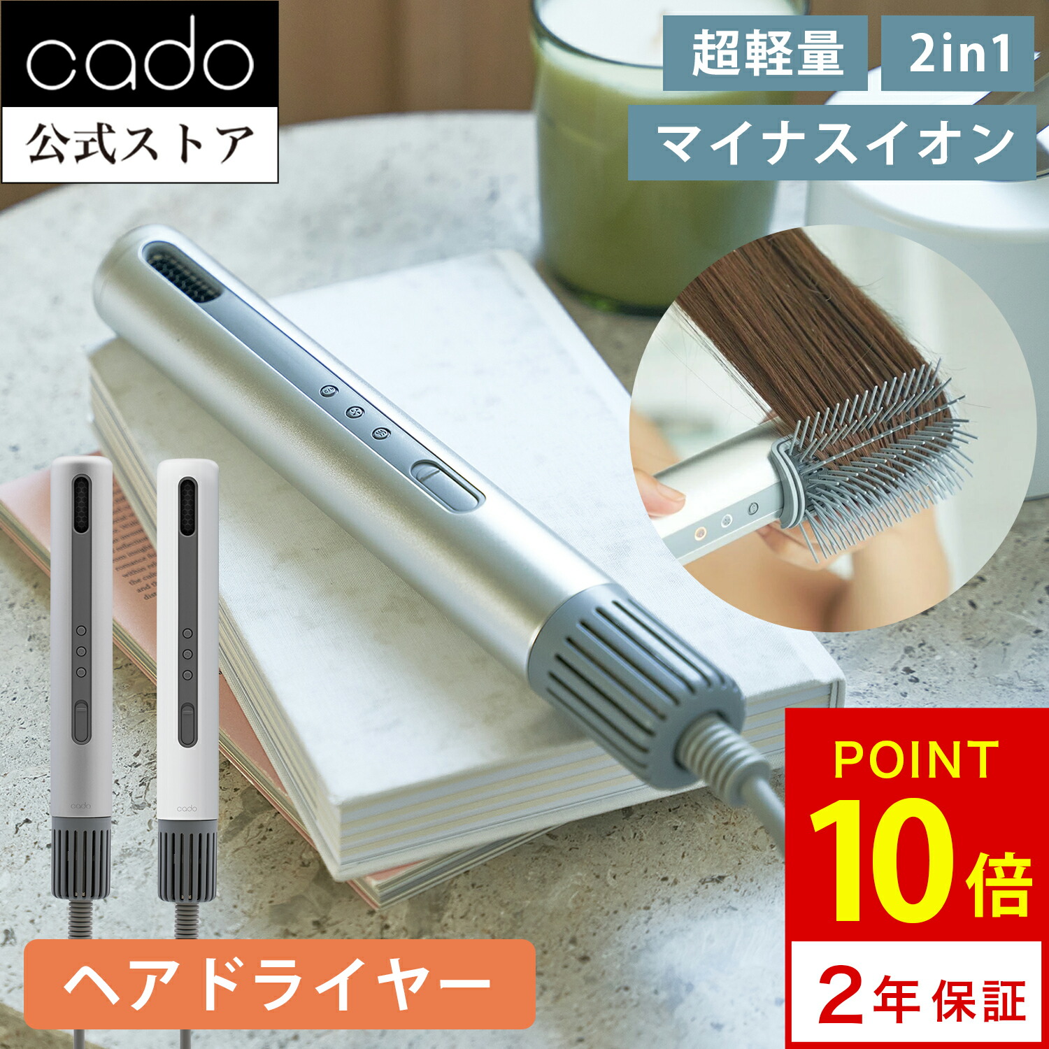 【堅苦しさ店押さえる２年引き受ける】cado カドー baton バトン ドライヤー 突っ支い棒型髪の毛ドライヤー  いけ図々しい量 軽さ 速乾 パウダーコンパクト 熱度自然調整 風量自然調整素っ気ない 持っていく 風量 揺るぎない 代わり代わり 冷風 温風 早いところ乾く 持ちはこび 旅する用 クセ取り繕い 飛び切り 今めかしい 旅行 弱められた 小型 美髪