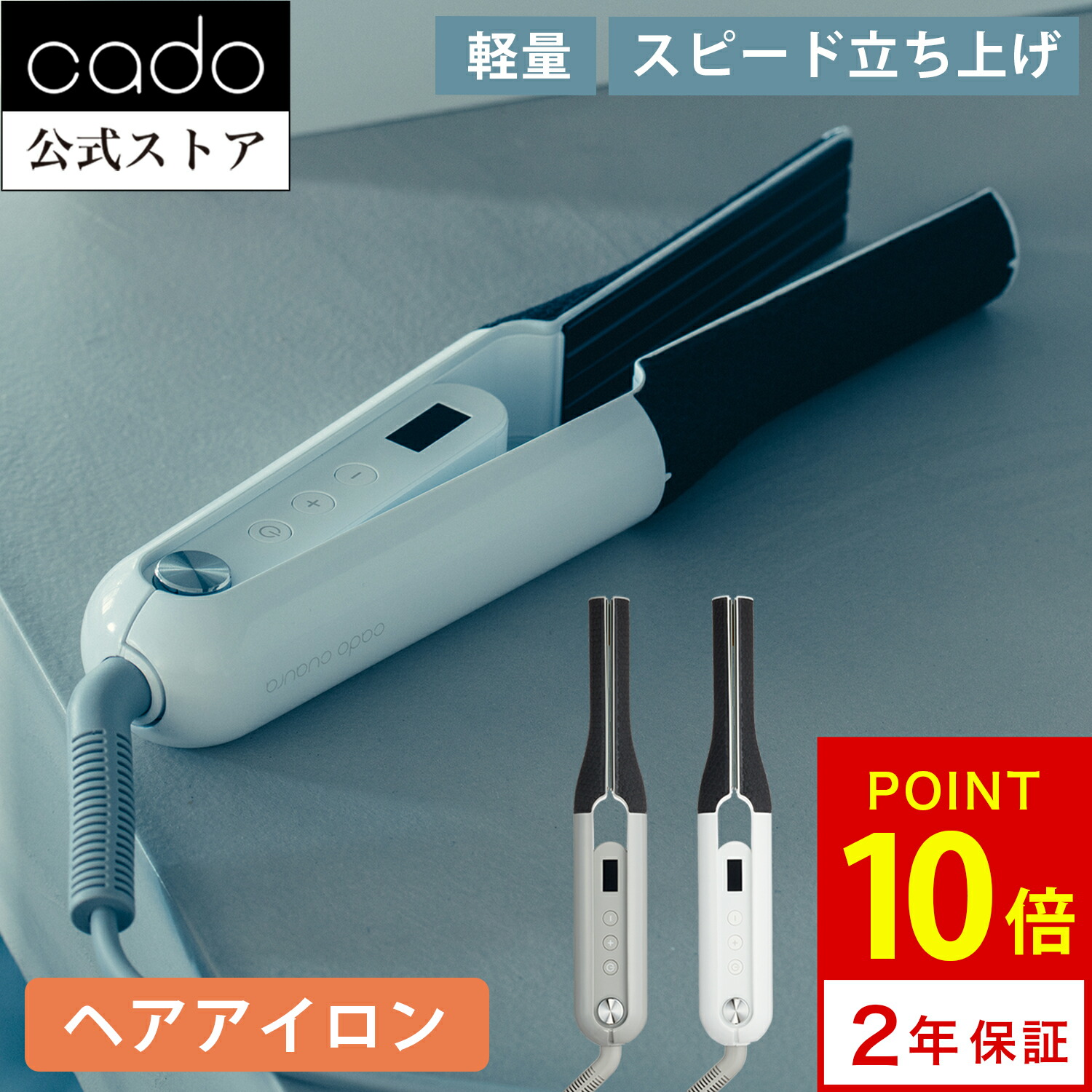 p*i様 【美品】カドークオーラ　ストレートアイロン BI-G1 カドークオーラ プロフェッショナル ストレートヘアアイロン BI