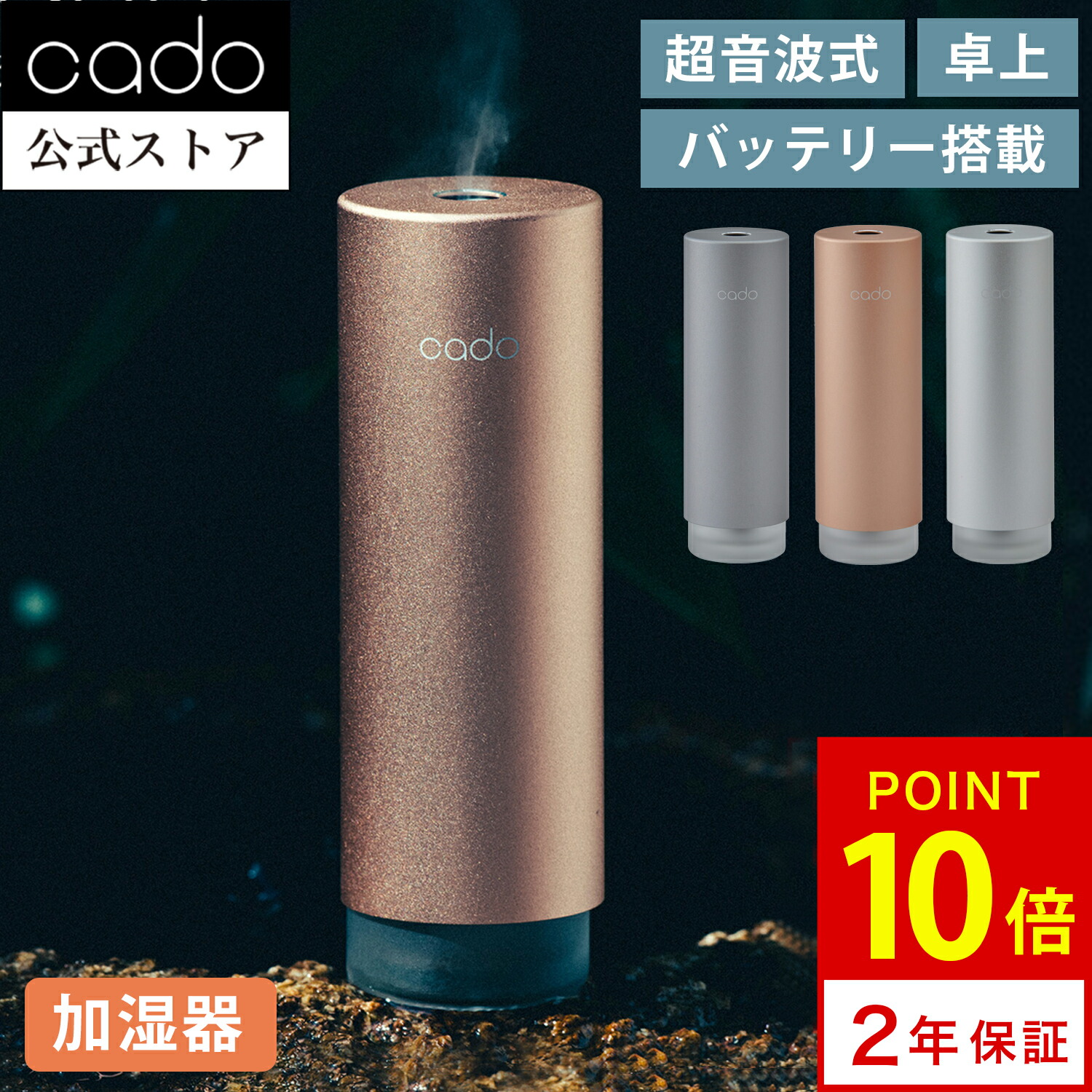 楽天市場】【公式】cado カドー CT-C700 ＜STEM 700i（HM-C700i