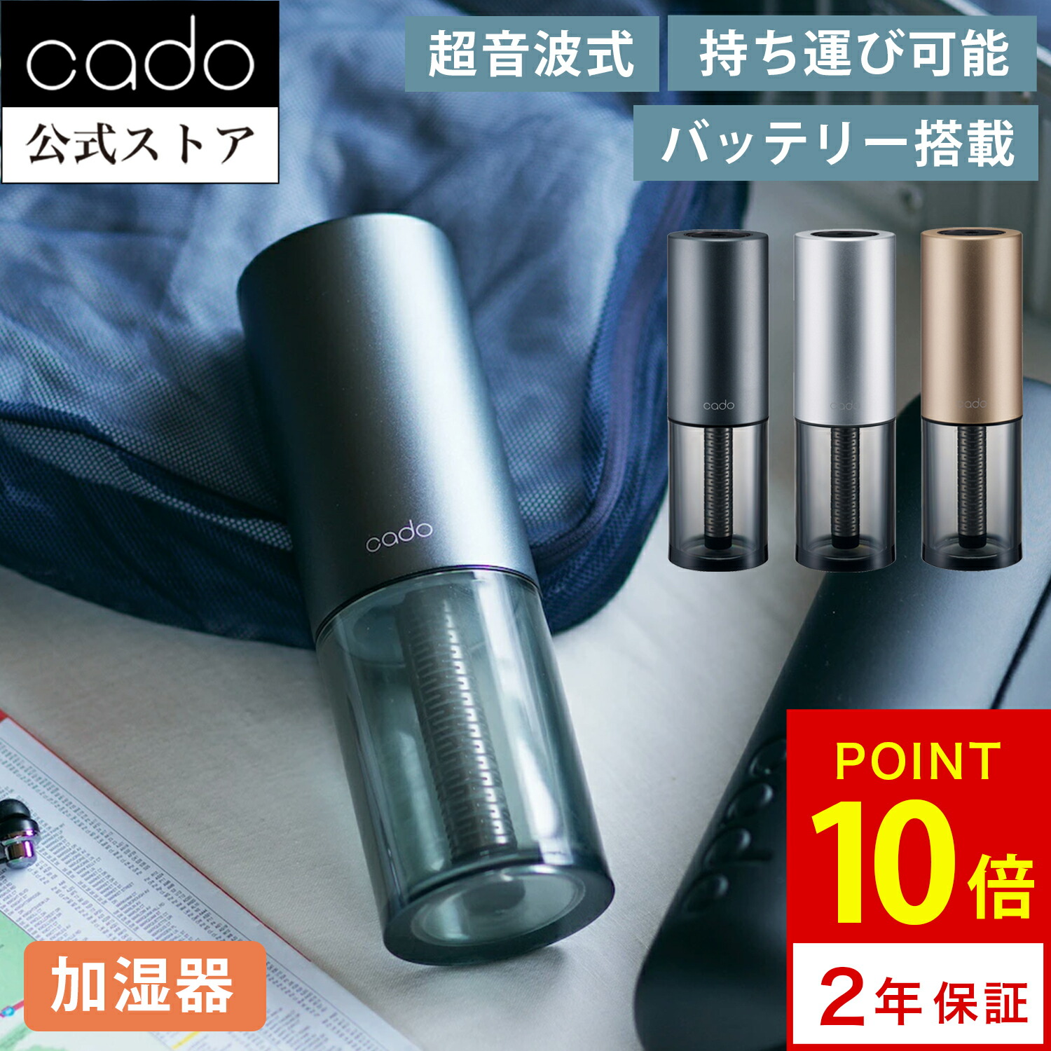 楽天市場】【公式】cado カドー RS-C20 ＜ STEM Portable （ MH