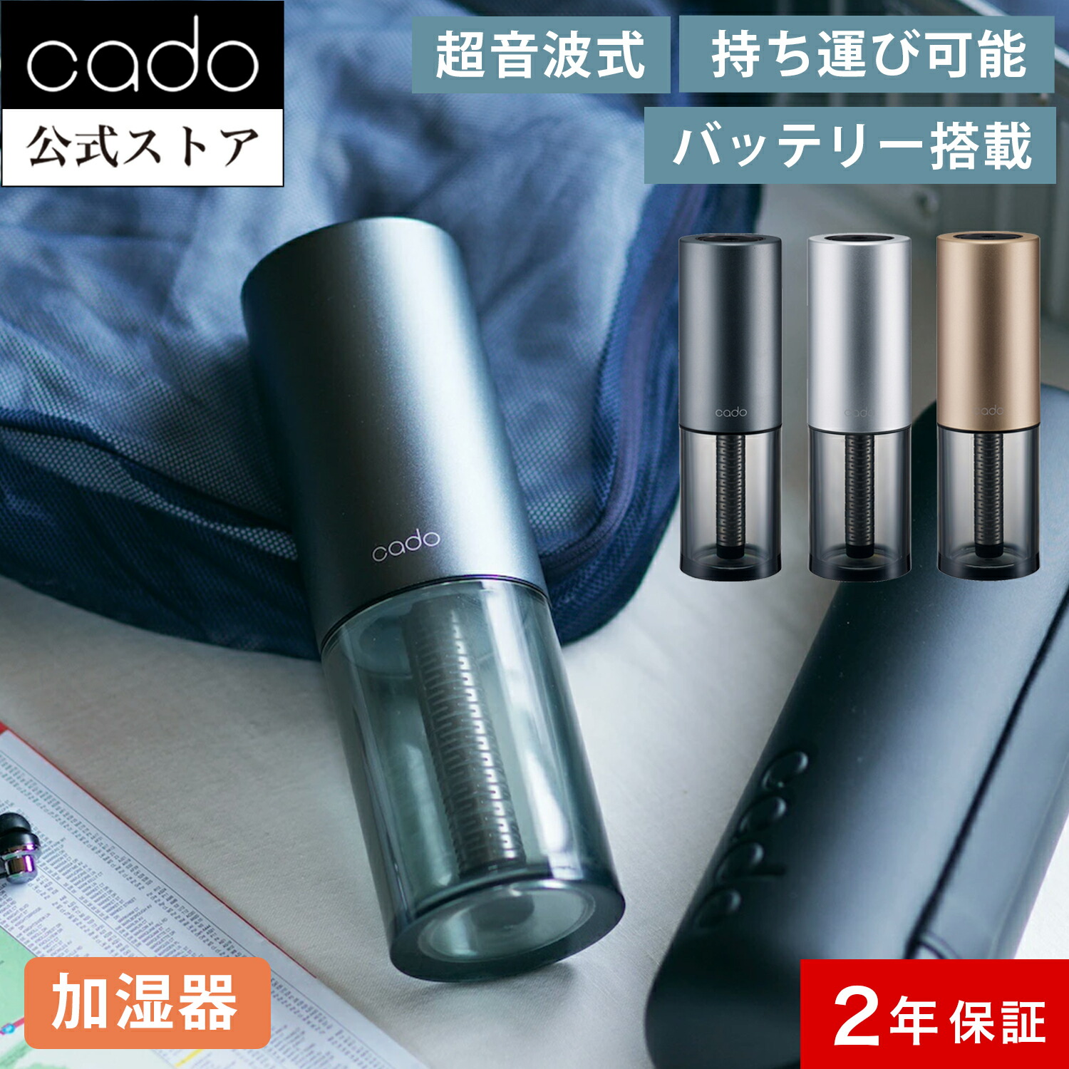 カドー　cado 加湿器　カートリッジ　2個 楽天市場】【レビュー特典】cado 加湿器 交換用カートリッジ CT
