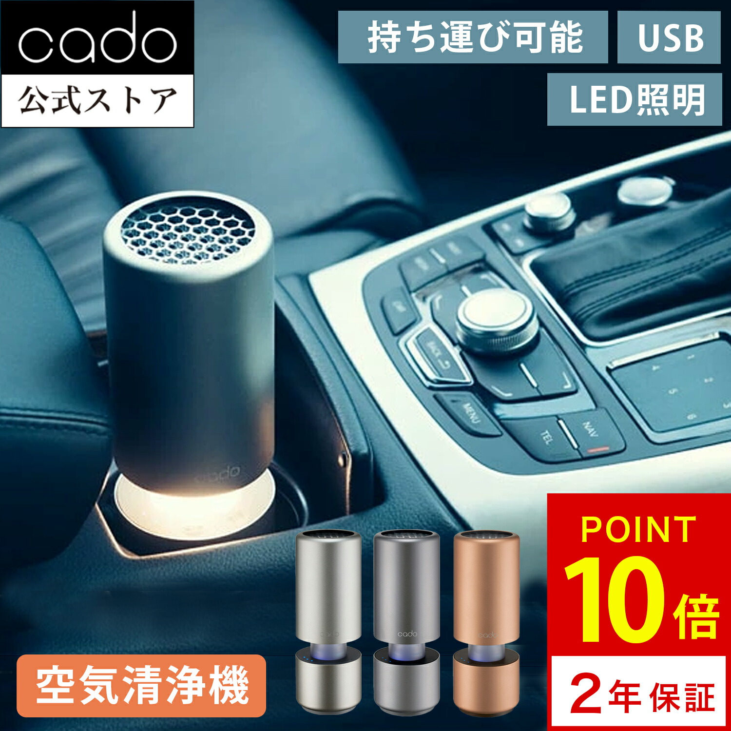 楽天市場】cado カドー Air Purifier LEAF-Portable MP-C30