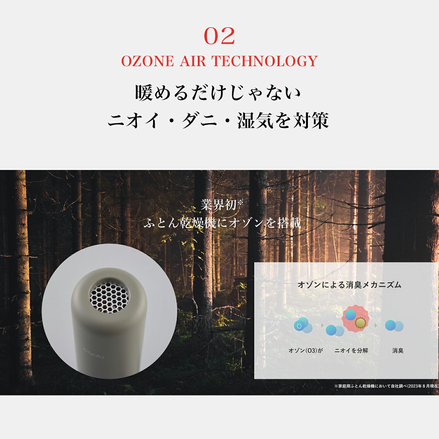 【公式店限定2年保証】 布団乾燥機 FOEHN 003 cado カドー アロマアタッチメント 靴乾燥スタンド アロマ フェーン ふとん乾燥機 睡眠 ダニ対策 ダニ退治 トコジラミ 消臭 乾燥 軽量 おしゃれ コンパクト パワフル 静音 小型 スティック 売れ筋 おしゃれ
