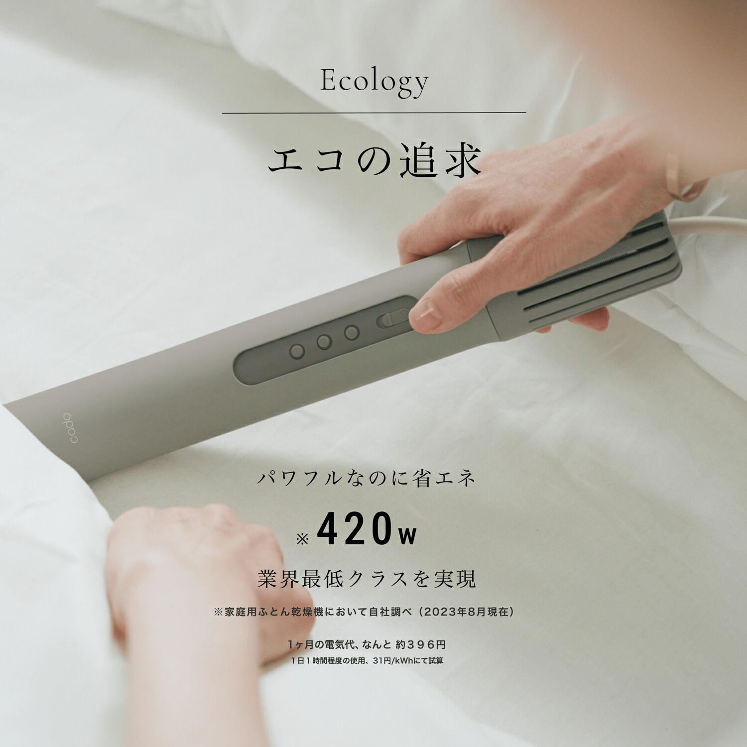 【公式店限定2年保証】 布団乾燥機 FOEHN 003 cado カドー アロマアタッチメント 靴乾燥スタンド アロマ フェーン ふとん乾燥機 睡眠 ダニ対策 ダニ退治 トコジラミ 消臭 乾燥 軽量 おしゃれ コンパクト パワフル 静音 小型 スティック 売れ筋 おしゃれ