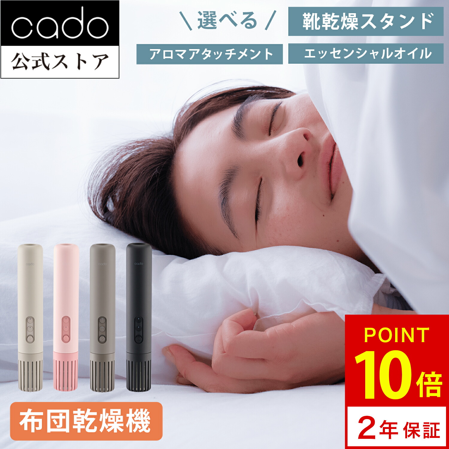 cado 布団乾燥機 FOEHN LITE FEN-L01