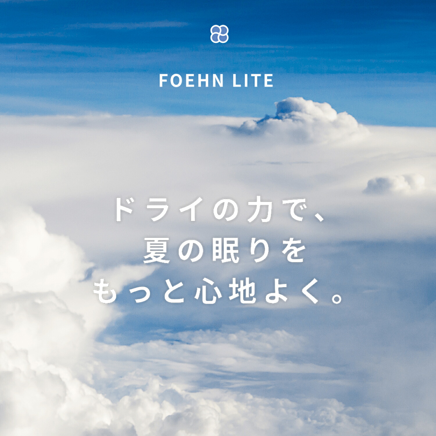 【公式店限定2年保証】cado 布団乾燥機 FOEHN LITE 2025年モデル カドー アロマアタッチメント 靴乾燥スタンド アロマ フェーン ライト ふとん乾燥機 睡眠 ダニ対策 ダニ退治 トコジラミ 乾燥 軽量 おしゃれ コンパクト パワフル 静音 小型 スティック 売れ筋 おしゃれ