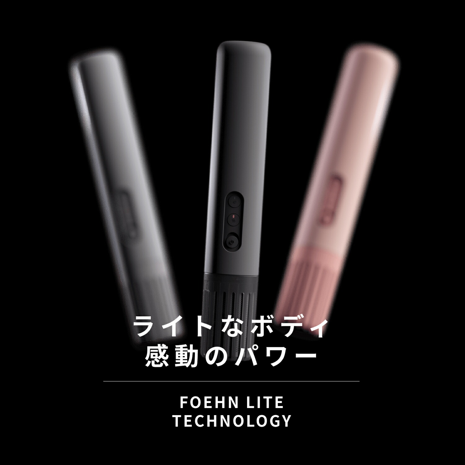 【公式店限定2年保証】cado 布団乾燥機 FOEHN LITE 2025年モデル カドー アロマアタッチメント 靴乾燥スタンド アロマ フェーン ライト ふとん乾燥機 睡眠 ダニ対策 ダニ退治 トコジラミ 乾燥 軽量 おしゃれ コンパクト パワフル 静音 小型 スティック 売れ筋 おしゃれ