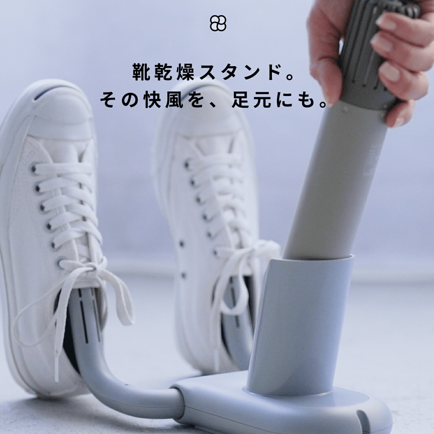 【公式店限定2年保証】cado 布団乾燥機 FOEHN LITE 2025年モデル カドー アロマアタッチメント 靴乾燥スタンド アロマ フェーン ライト ふとん乾燥機 睡眠 ダニ対策 ダニ退治 トコジラミ 乾燥 軽量 おしゃれ コンパクト パワフル 静音 小型 スティック 売れ筋 おしゃれ