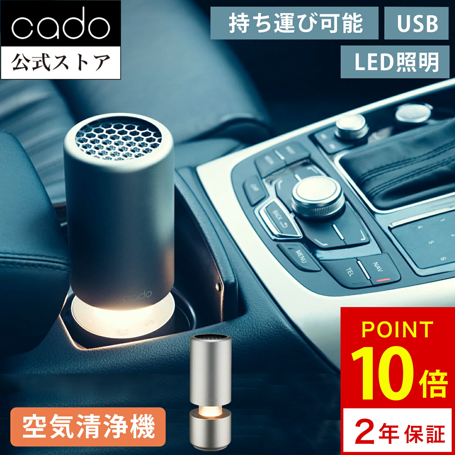【堅苦しさ店制限事項2年引き請ける】cado カドー 空気の状態汚れのない機 LEAF Portable 岩礁 すり鉢黒いこと ゴールド しろがね色  卓上 パウダーコンパクト 15畳 今めかしい 脱臭 除菌 PM2.5 ニオイ 検知器 LED お取りつくろう飾り気のない USB 小っちゃい 小型 ミニ ミニサイズ 携帯型 車 車用 車載用