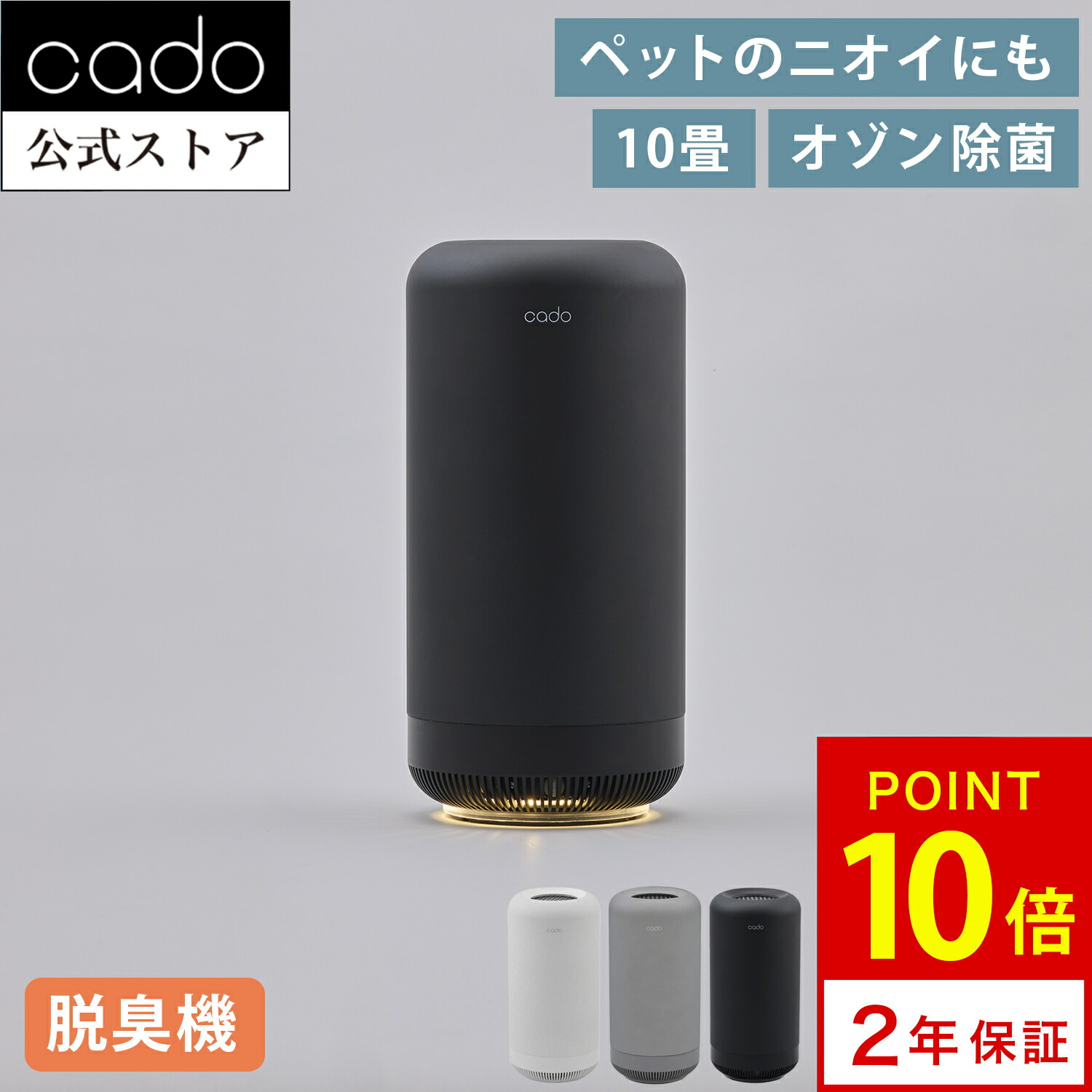 【堅苦しさ制限事項2年引き受ける】cado カドー 空気の状態汚れのない機 除菌脱臭機 除湿 SAP 003 サップ 加齢臭 愛玩動物 愛玩動物臭 犬 猫 室内用便器 猫の室内用便器 介護 紙巻きタバコ 生くず物 パウダーコンパクト 小型 人感検知器 自動小銃動かす 濾過性病原体 消臭機 抗菌 除菌 脱臭 消臭 悪臭い取り 花粉 ニオイ オゾン 雨季 雨季打つ手