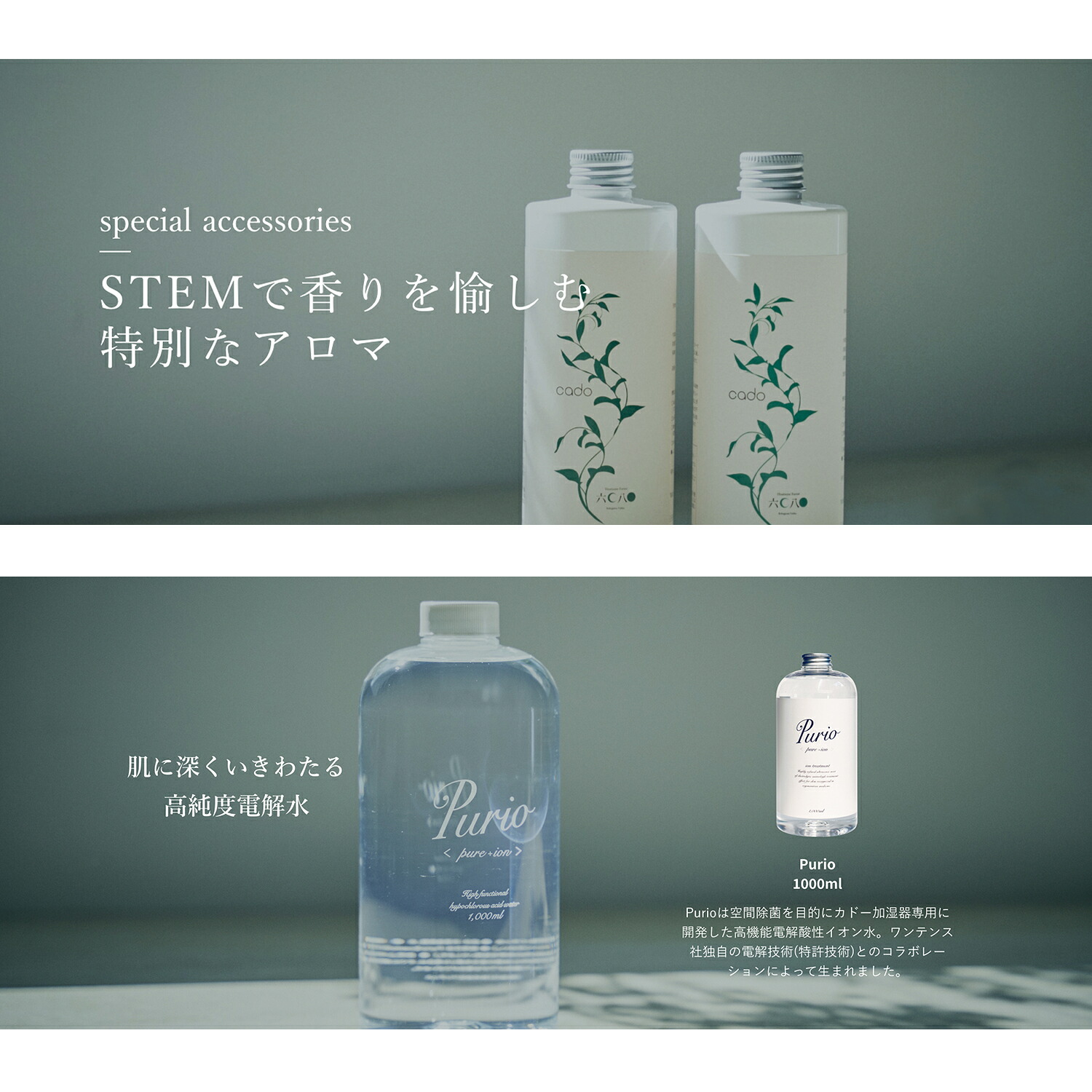 公式店限定2年保証】cado カドー 加湿器 STEM 350 HM-C350 ステム 上面 