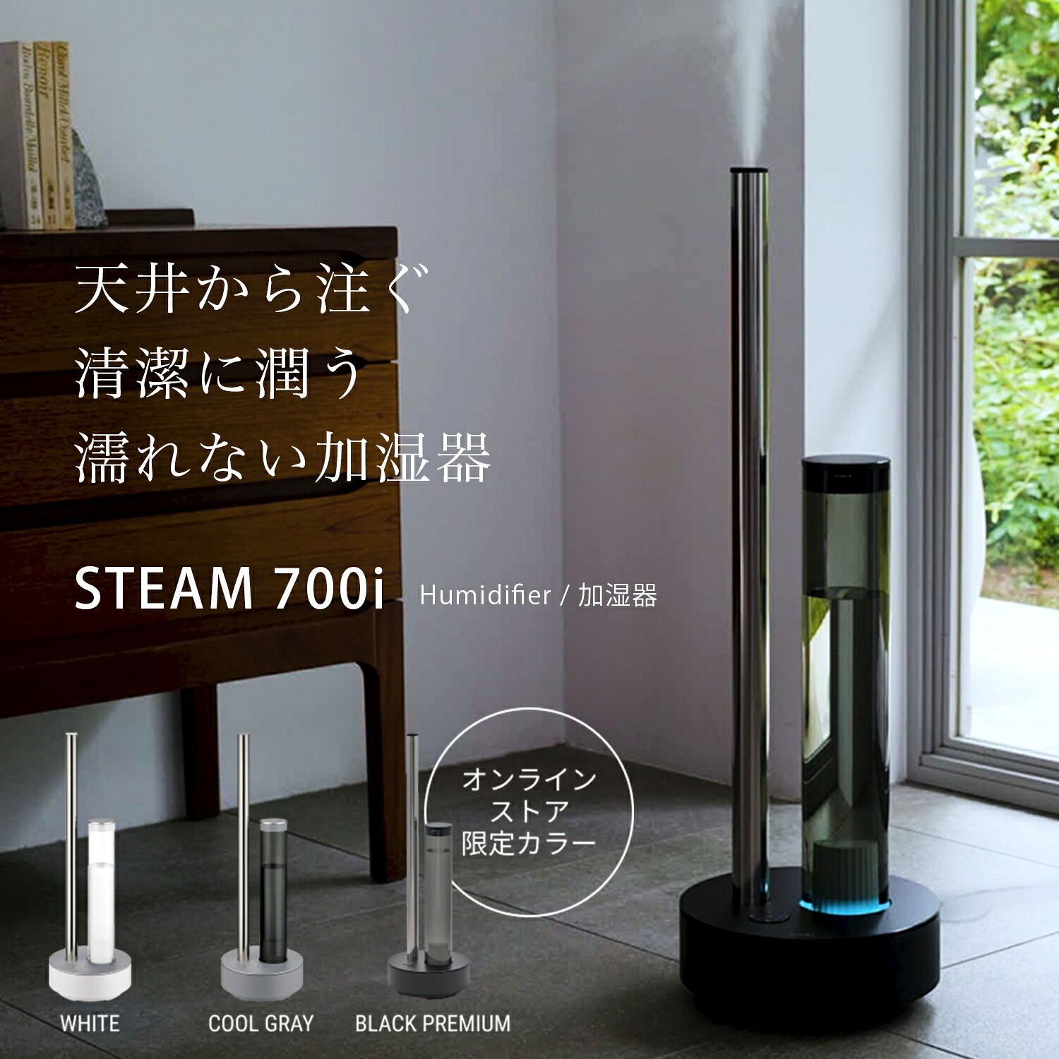 公式店限定2年保証】cado カドー 加湿器 STEM 700i HM-C700i ステム 超 