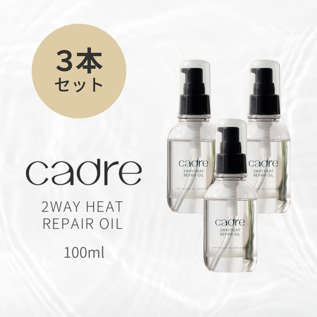 楽天市場】【レビュー投稿でプレゼント】cadre bio fresher バイオフ 