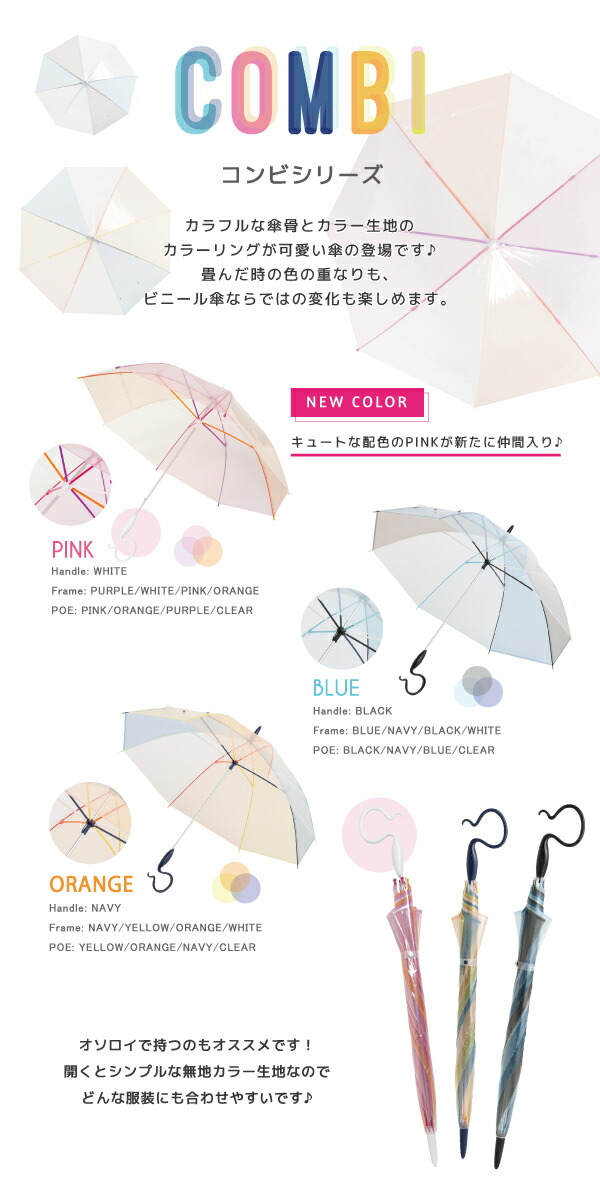 楽天市場 メーカー公式ストア エバーイオン コンビ おしゃれ エコビニール傘 かさ 傘 雨傘 レディス メンズ ビニール傘 サエラ Caetla シンプル Evereon シンプル サスティナブル エシカル サエラショップ 楽天市場店