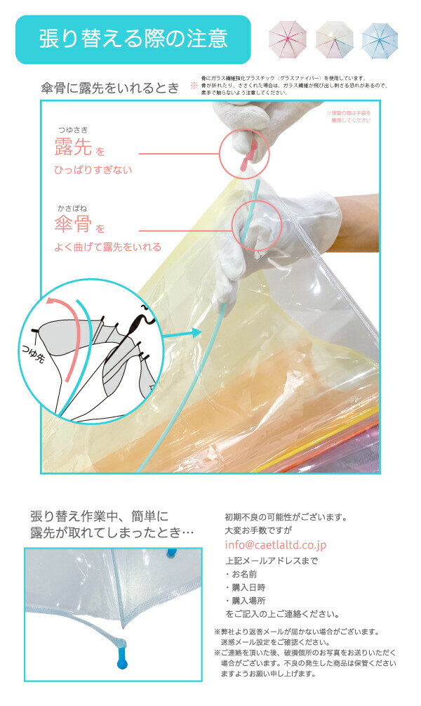 Evereon 60cm用張替生地 エバーイオン カラフル707 カラフル 傘 レディース かわいい おしゃれ サエラ Caetla 虹色傘 安全 エシカル シンプル サスティナブル レインボー
