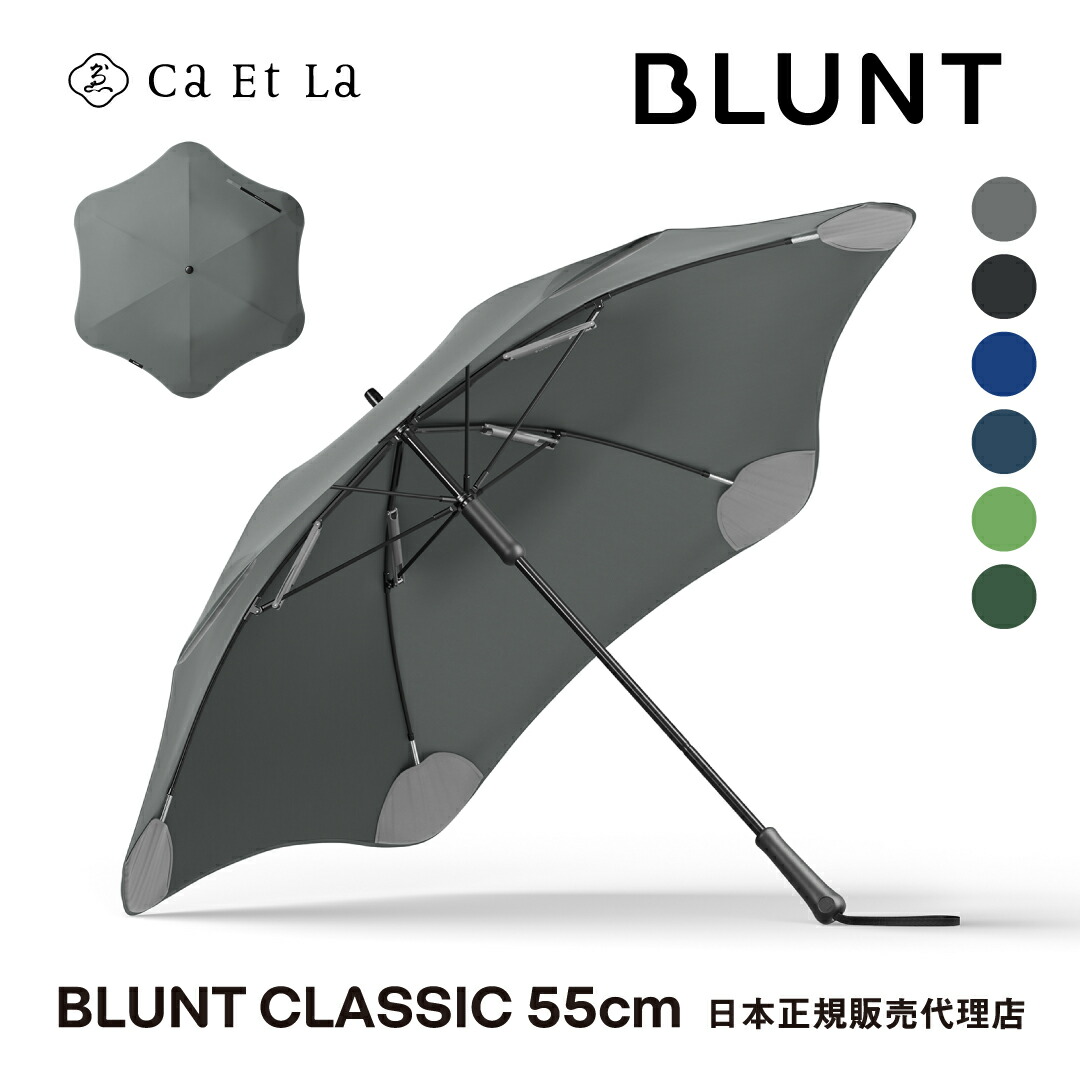 【日本正規代理店】BLUNT CLASSIC ブラント クラシック 長傘 傘 ニュージーランド発 風に強い 耐風傘 防風傘 頑丈 オシャレ 個性的 ギフト プレセント メンズ 男性 65cm サエラ レイングッズ 雨 梅雨