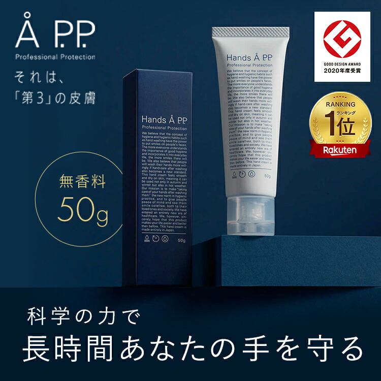 楽天ランキング1位受賞】ハンドクリーム 50g 無香料 うるおう LDK A