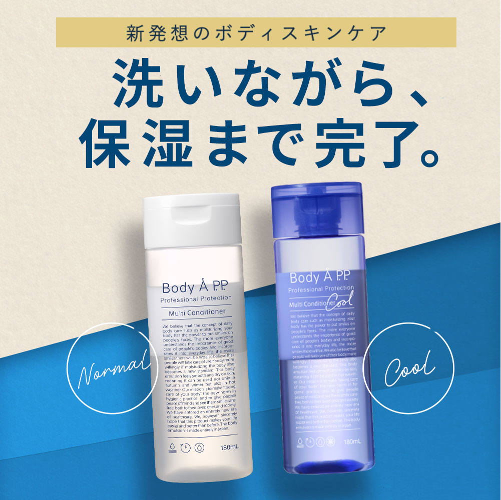 ボディソープ マルチコンディショナー 180ml ナチュラルハーブ ボディ