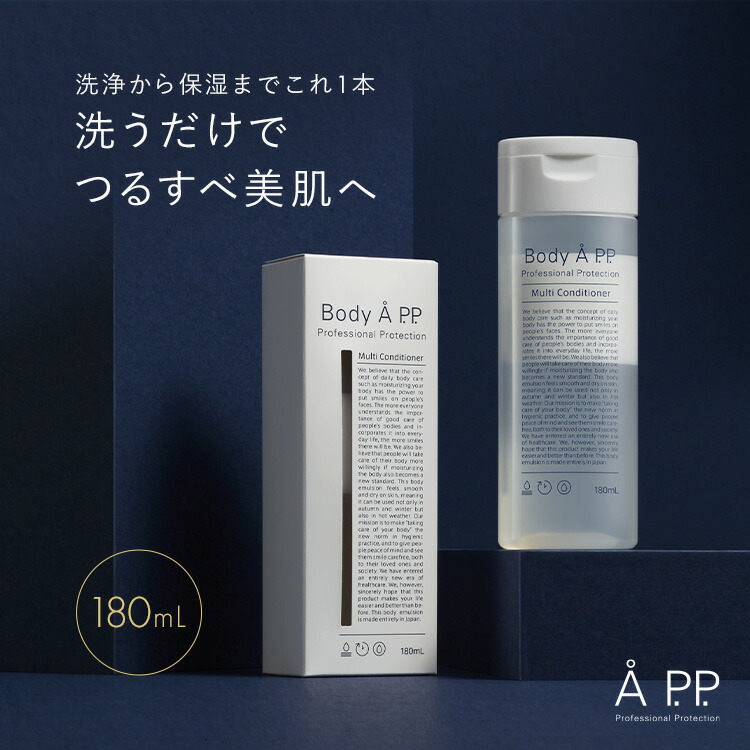 ボディソープ マルチコンディショナー 180ml ナチュラルハーブ ボディ