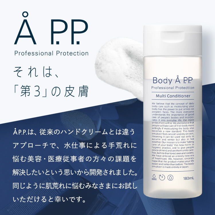 ボディソープ マルチコンディショナー 180ml ナチュラルハーブ ボディ