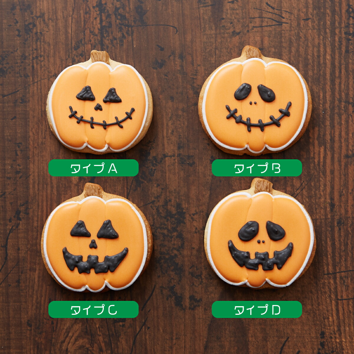 楽天市場 ハロウィンクッキー人気no1 ジャックランタン アイシングクッキー ジャックオランタン クッキー ハロウィン Halloween プチギフト かわいい お菓子 個包装 プレゼント アイシングクッキー工房 Leap