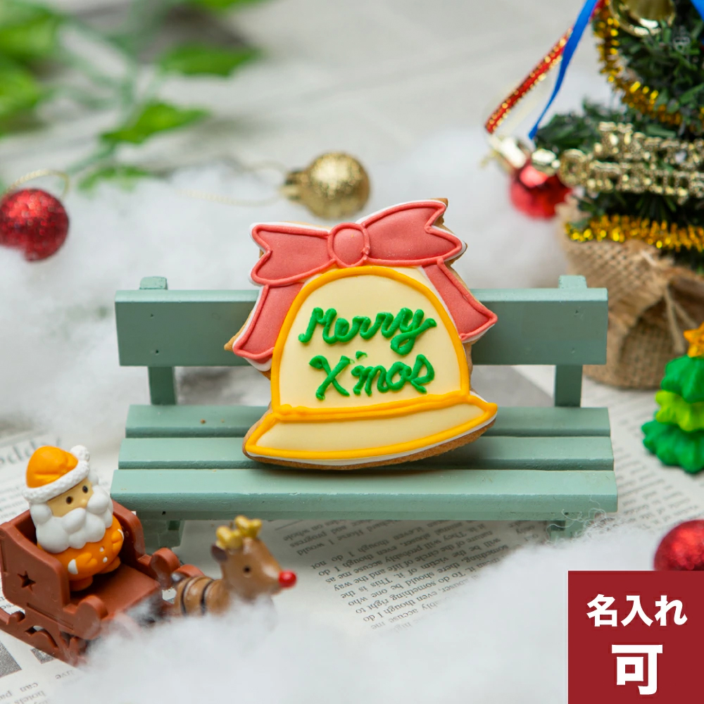 楽天市場 名入れ可能 クリスマスベル アイシングクッキー プチギフト かわいい お菓子 名入れ クリスマス アイシングクッキー工房 Leap