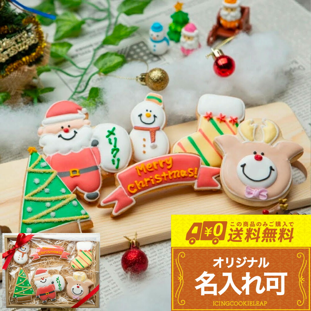 専用ページ/アイシングクッキー/クリスマス クリスマスアドベントアイシングクッキー | sweets box Salut!