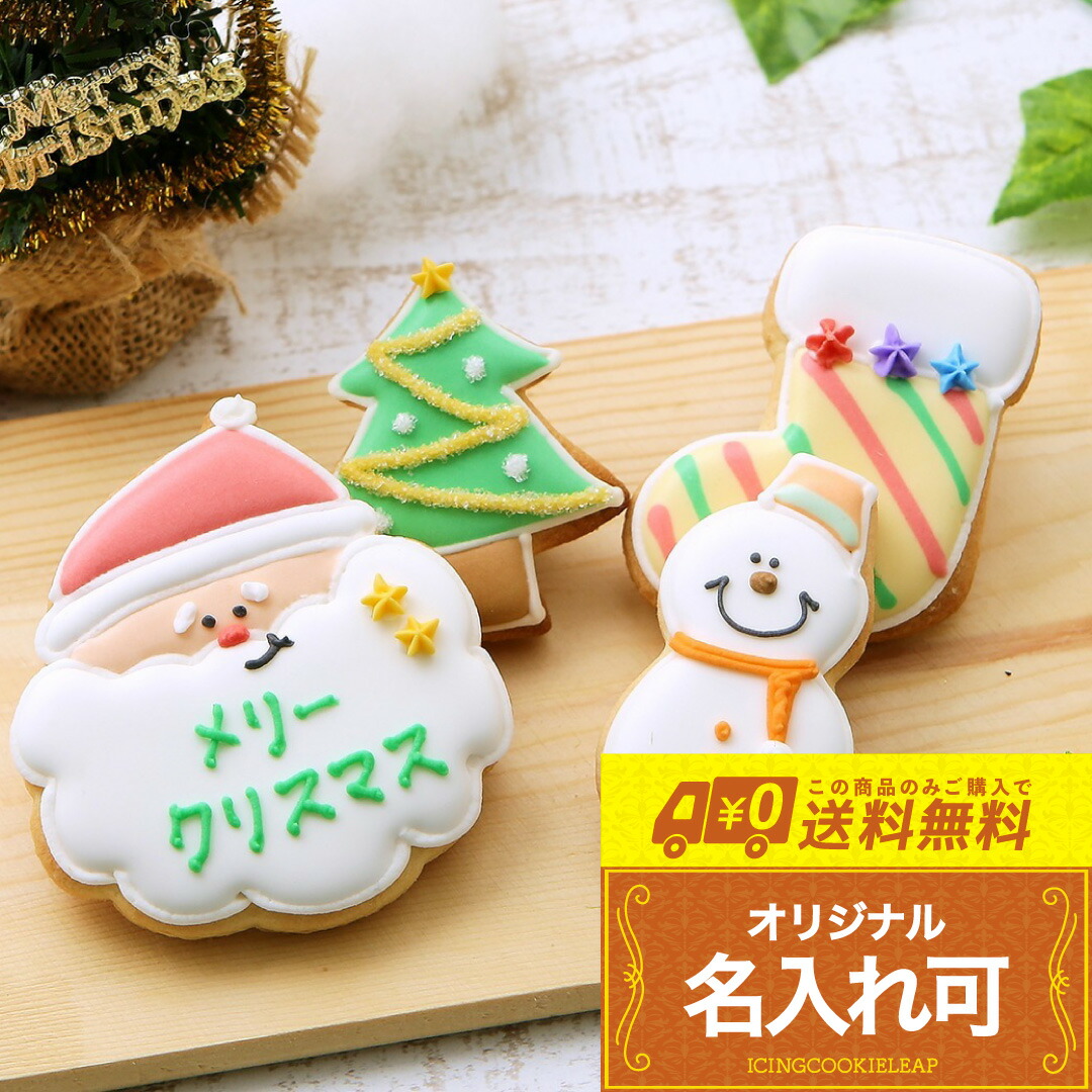 専用ページ/アイシングクッキー/クリスマス アイシングクッキー】クリスマスアドベントアイシングクッキー24