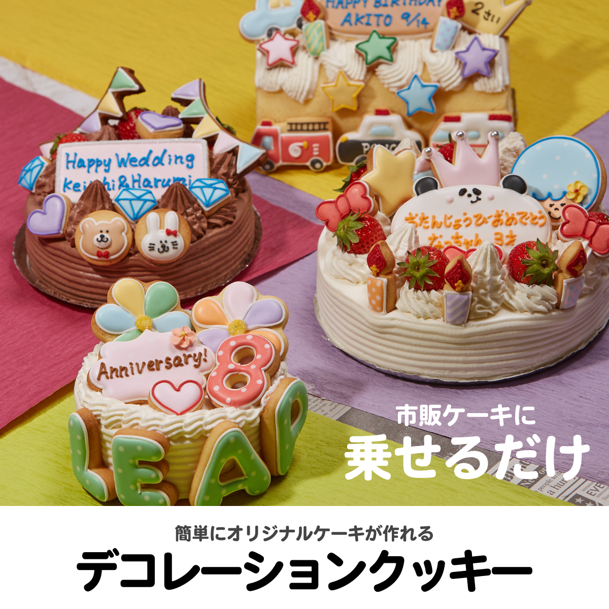 ベックス 乳製品 範囲 ケーキ 飾り お 菓子 Hang8 Jp