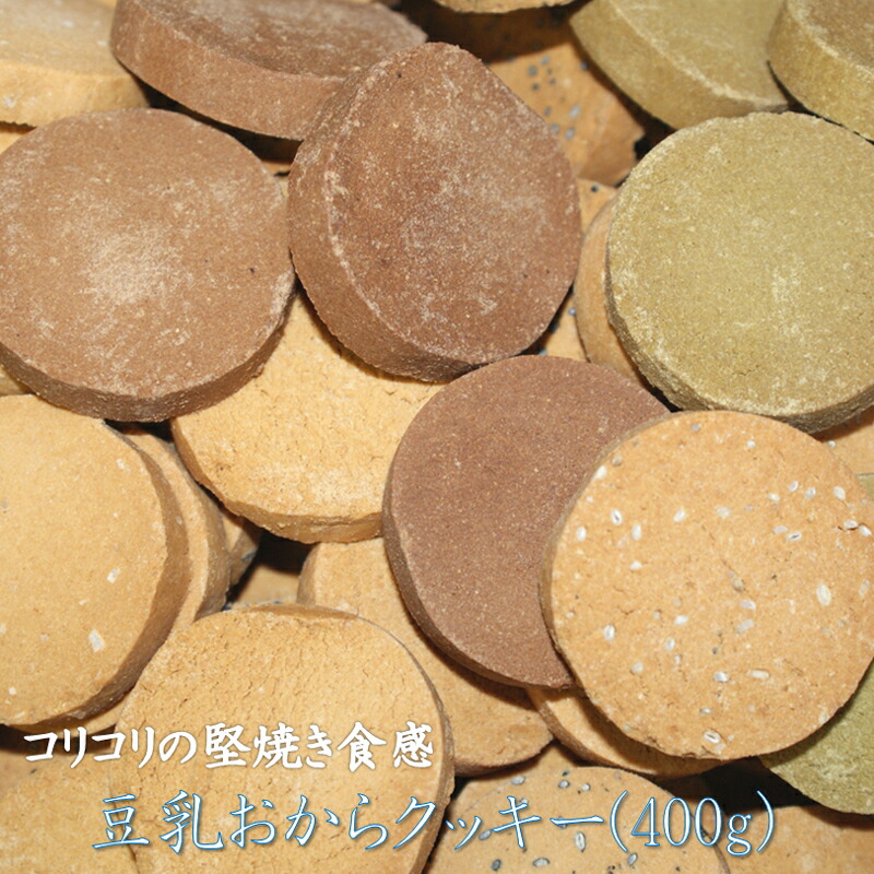 楽天市場】フレーバー7種自由に組み合わせ可能！おから100%クッキー